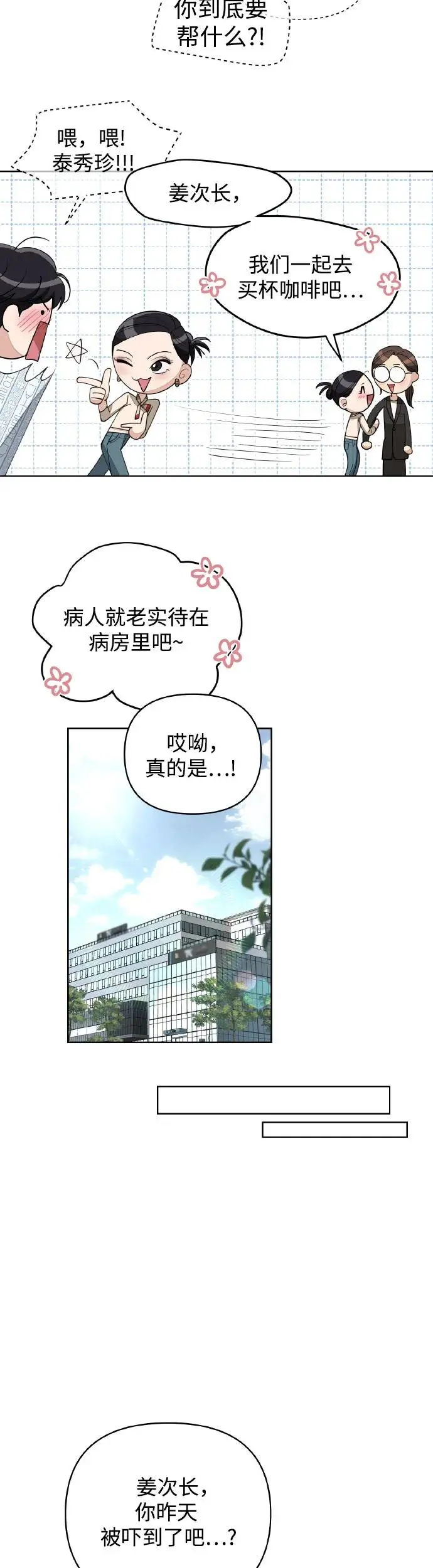第13话 第19页