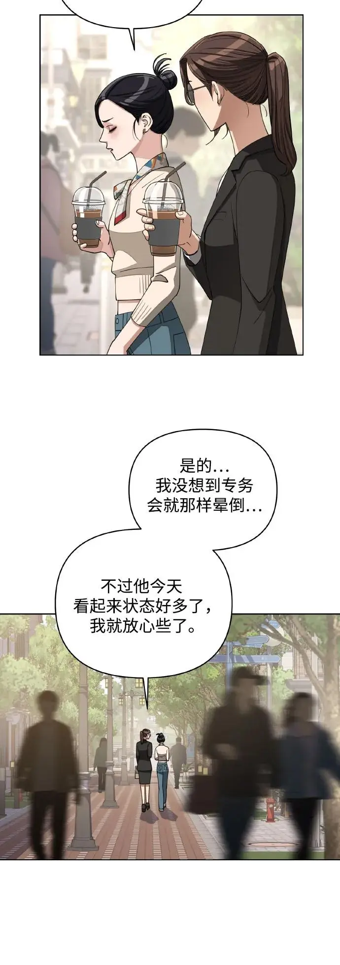 第13话 第20页