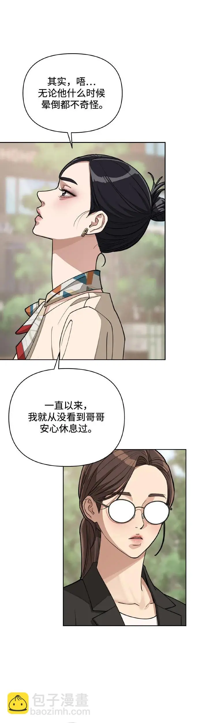 第13话 第21页