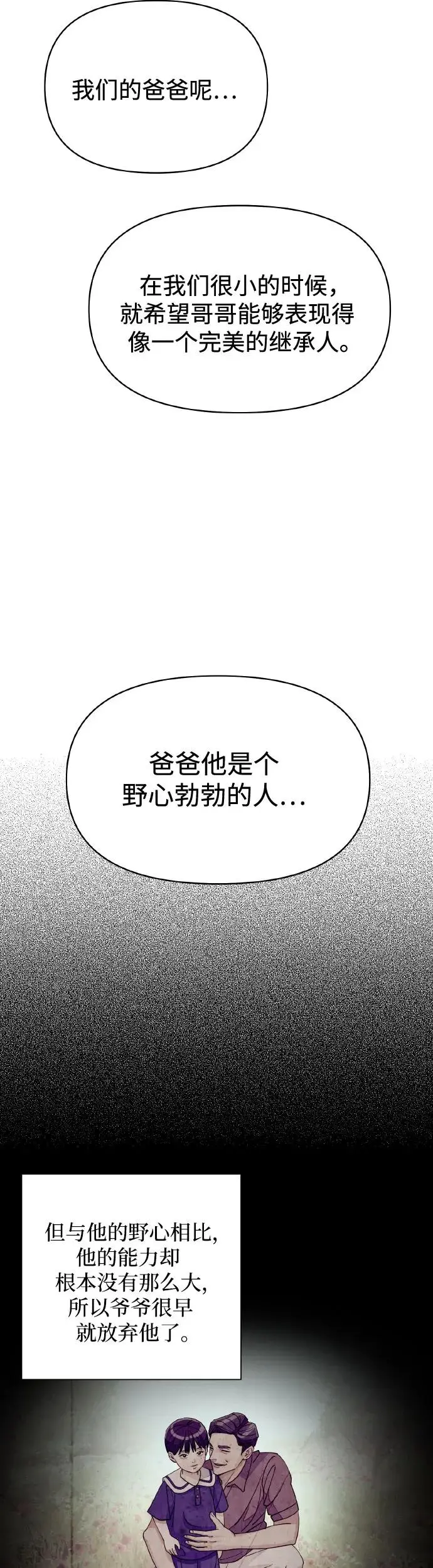 第13话 第22页