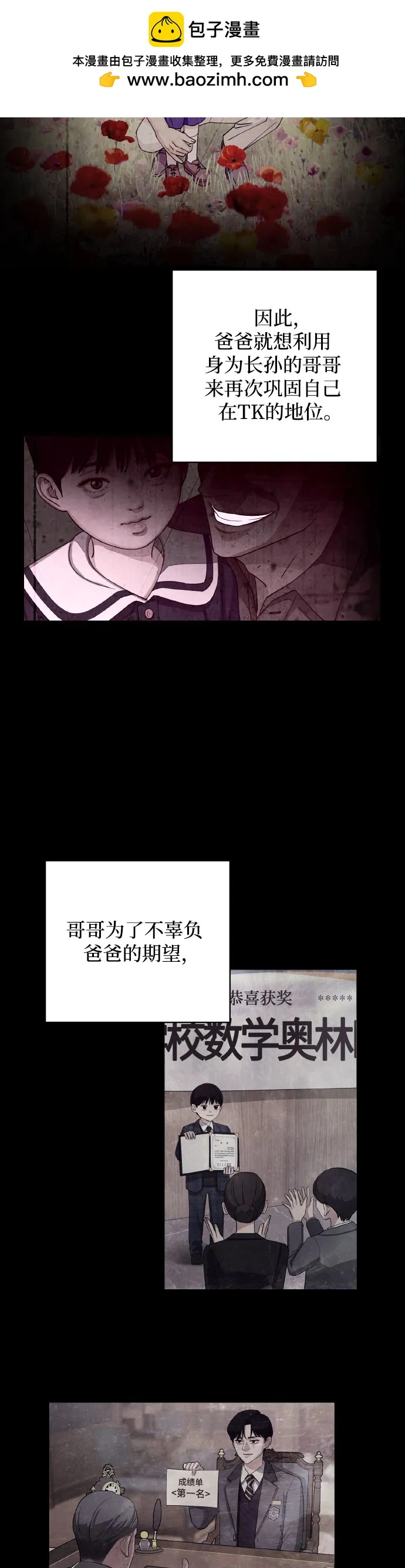 第13话 第23页