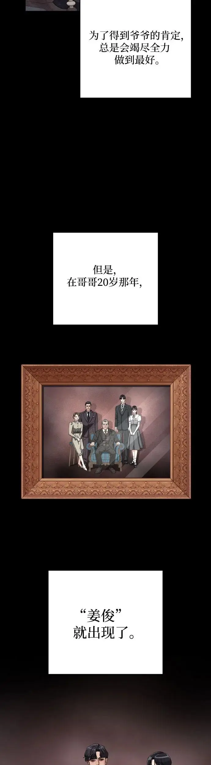 第13话 第24页