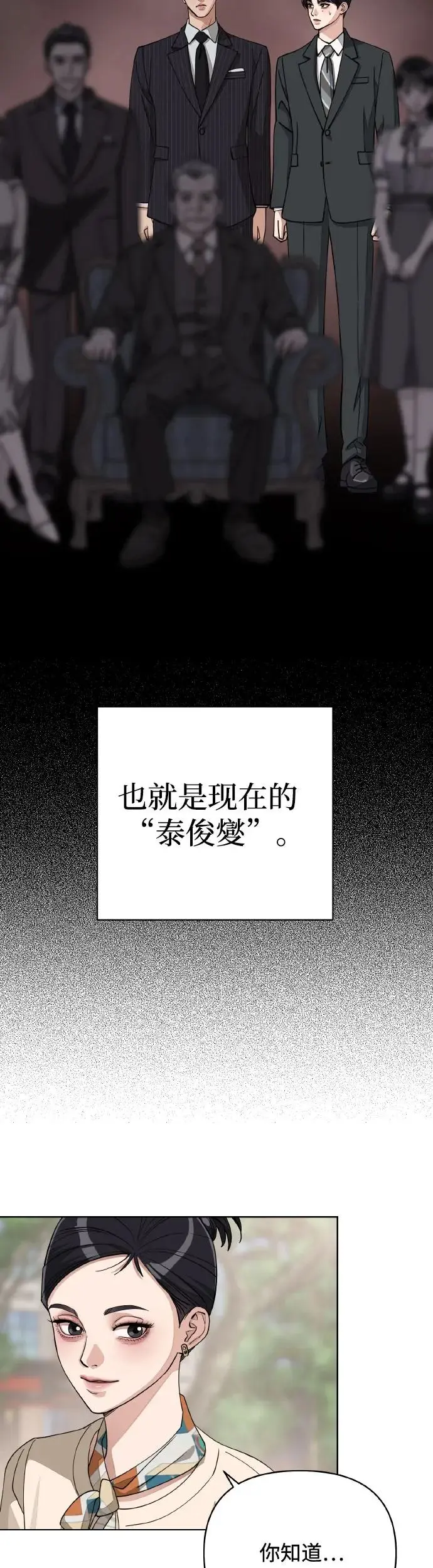 第13话 第25页