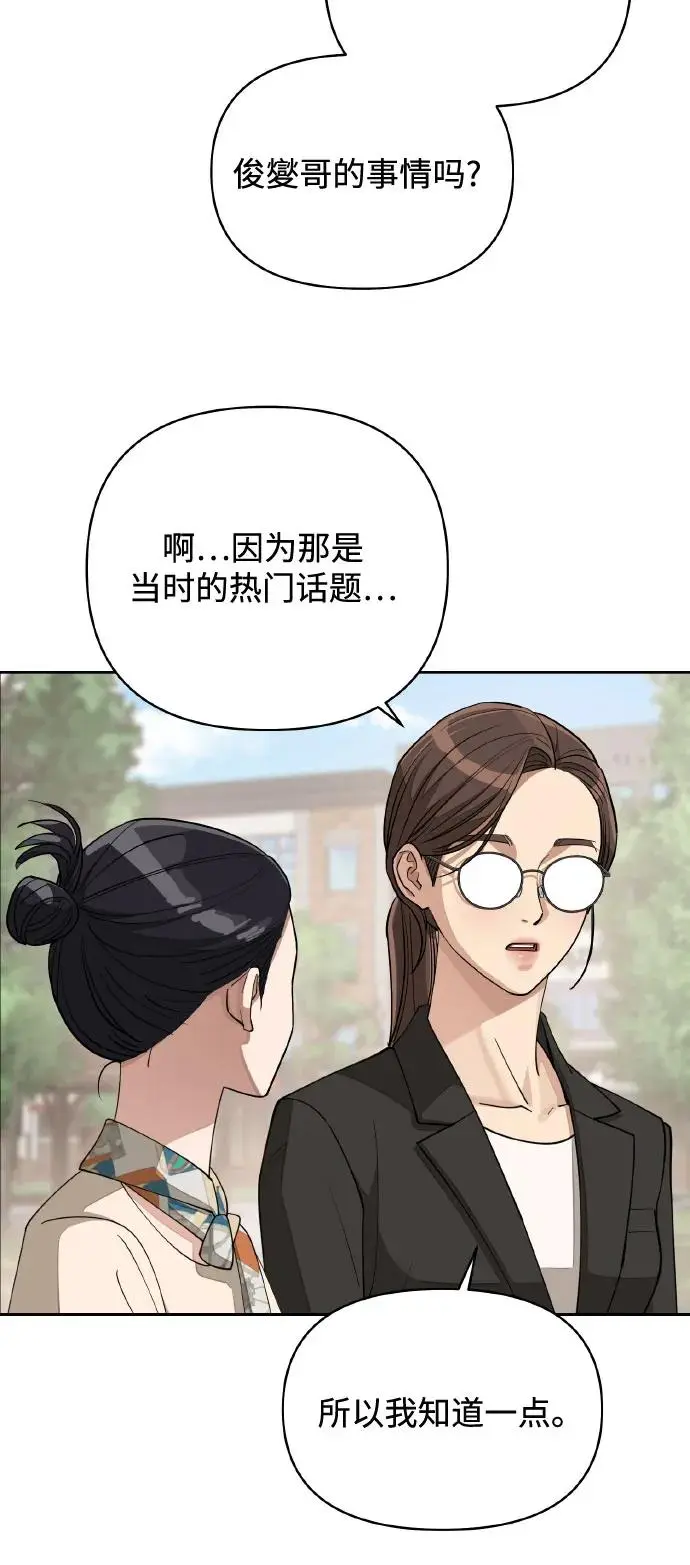 第13话 第26页