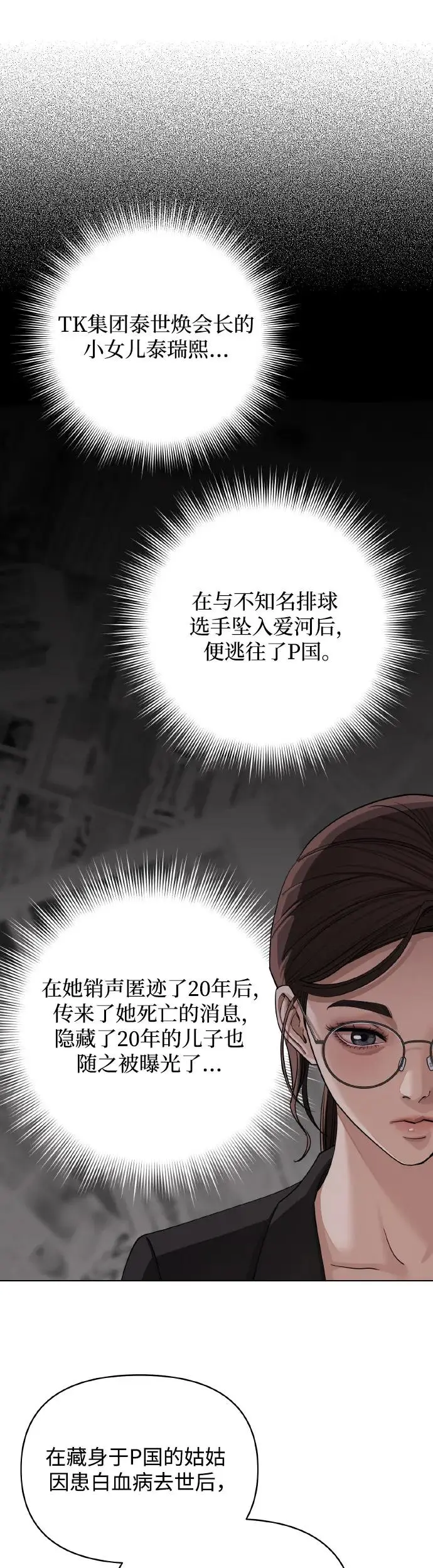第13话 第27页