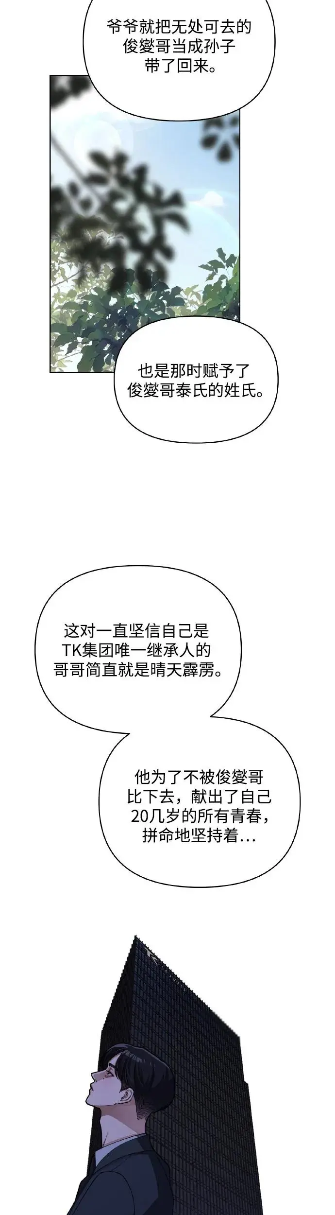 第13话 第28页