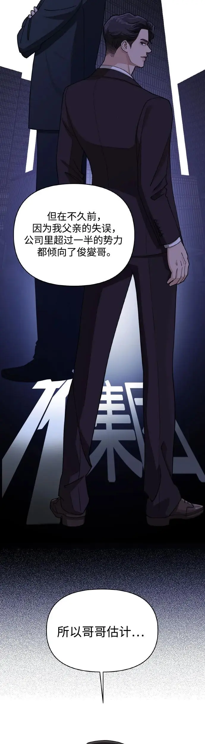 第13话 第29页