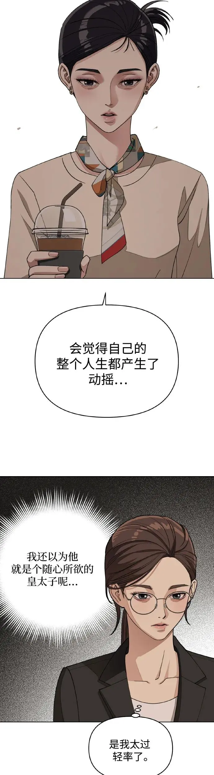 第13话 第30页