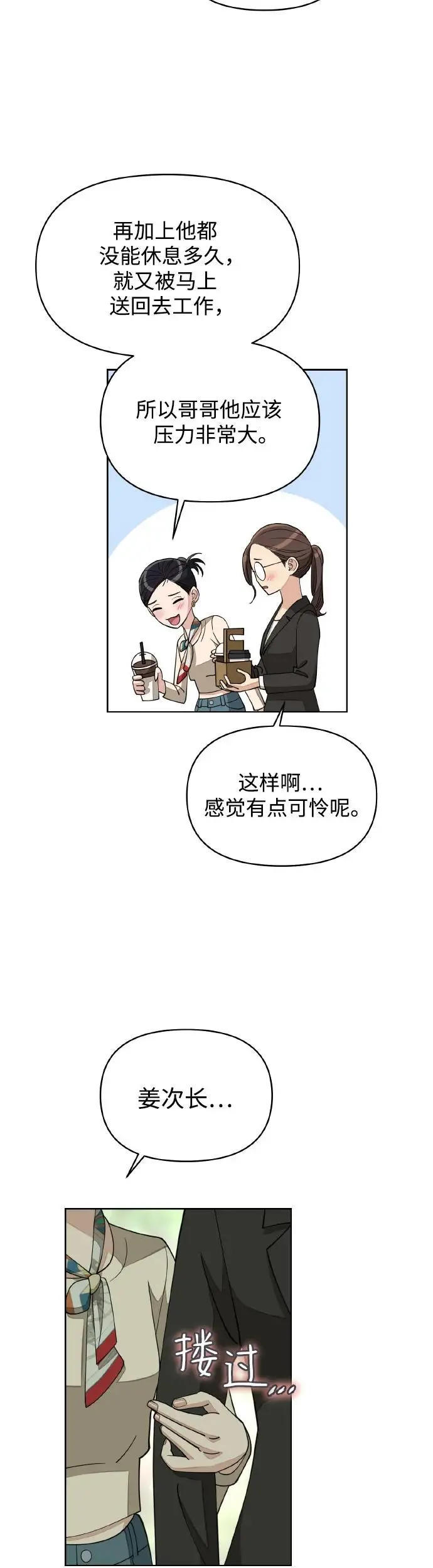 第13话 第31页