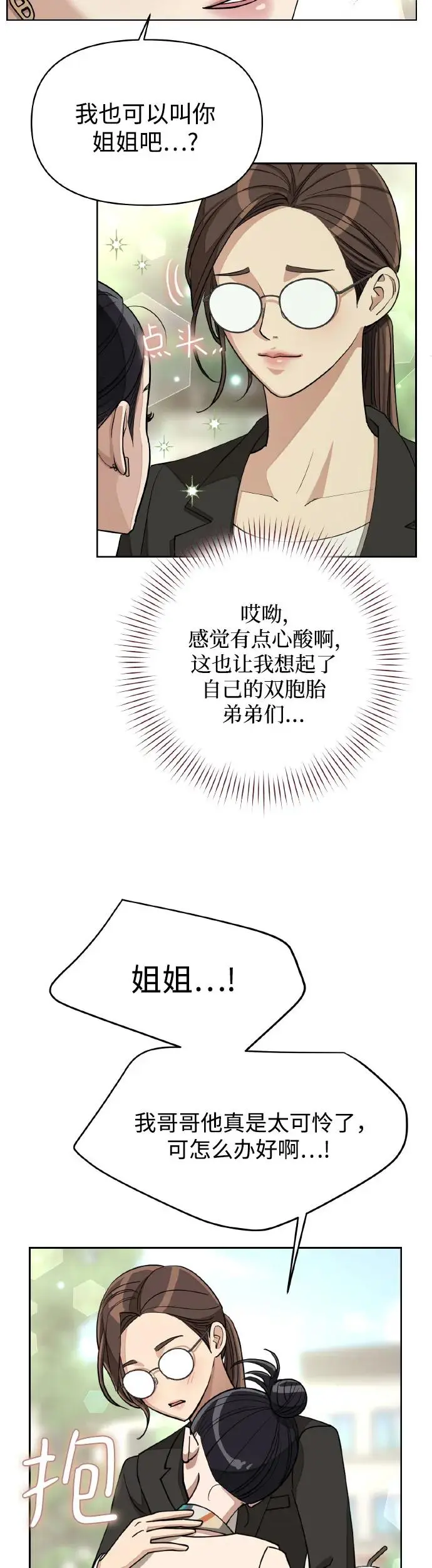 第13话 第33页