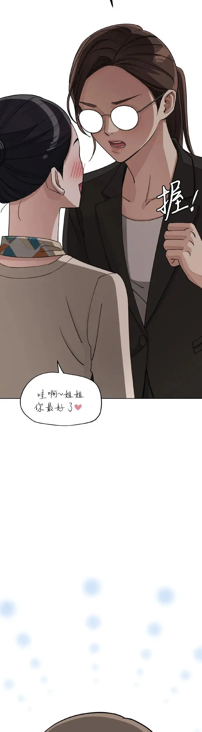 第13话 第37页