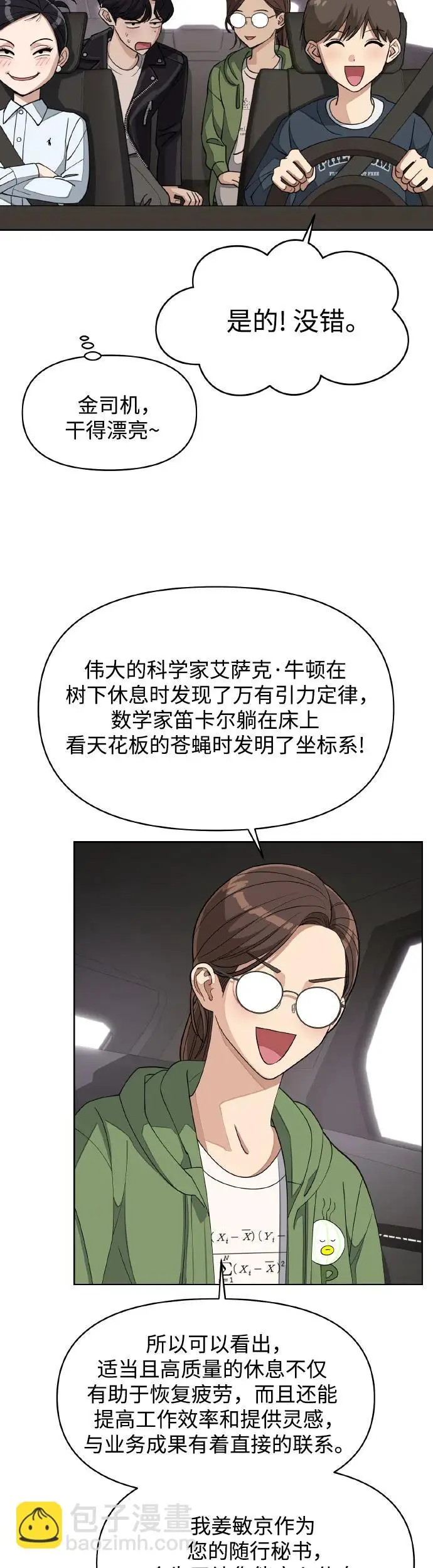 第13话 第39页