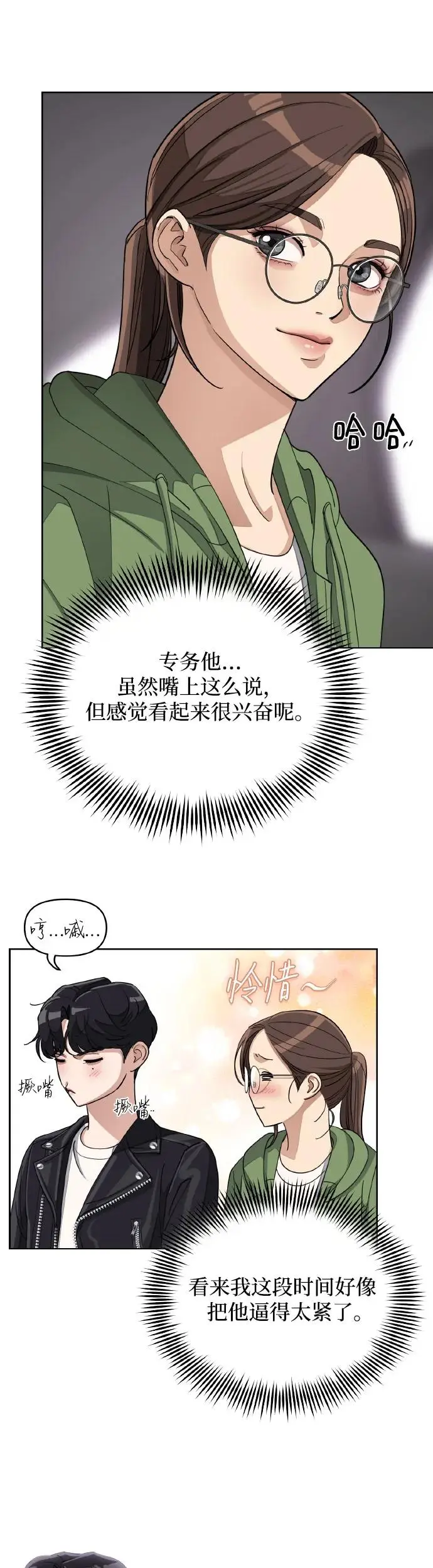 第13话 第41页
