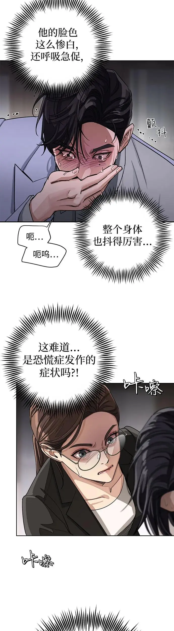 第12话 第3页