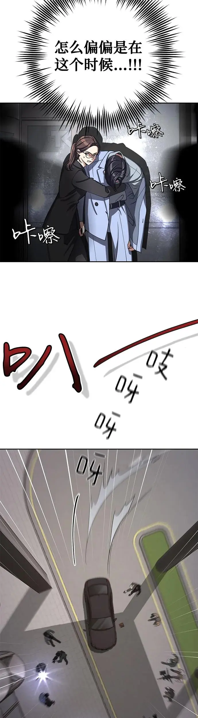 第12话 第4页