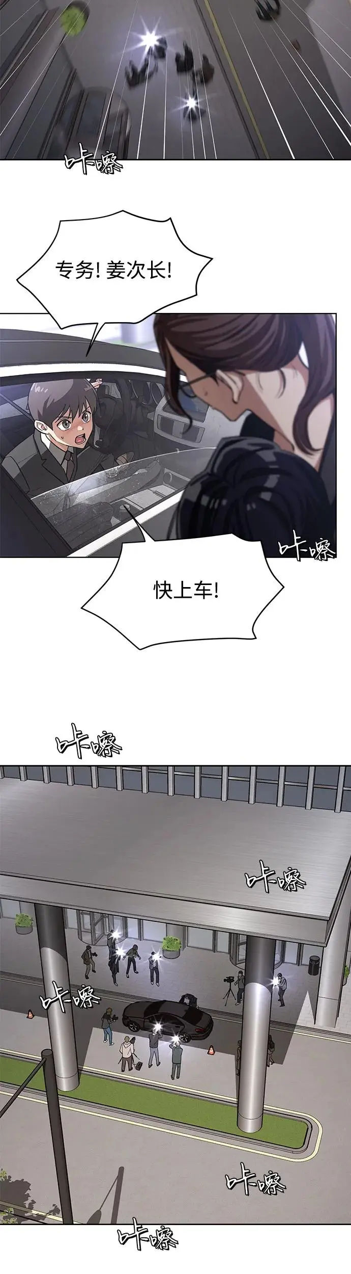 第12话 第5页
