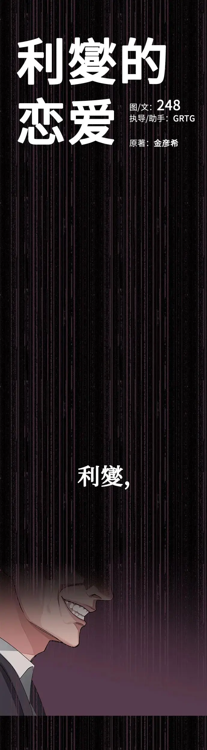 第12话 第11页