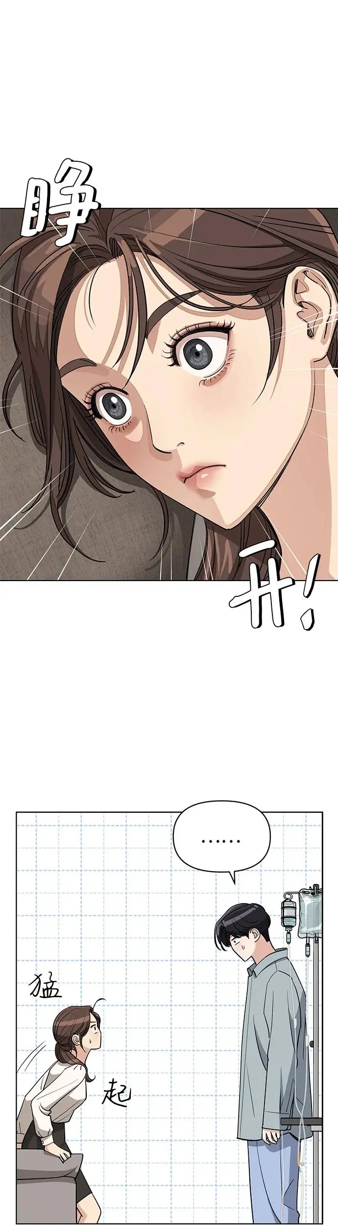第12话 第28页