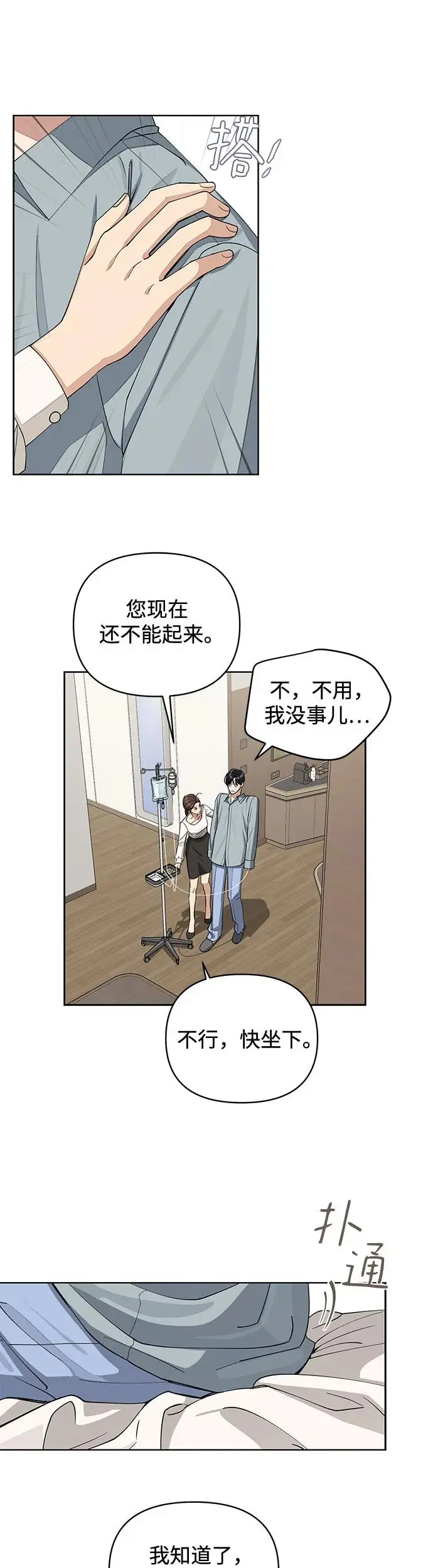 第12话 第30页