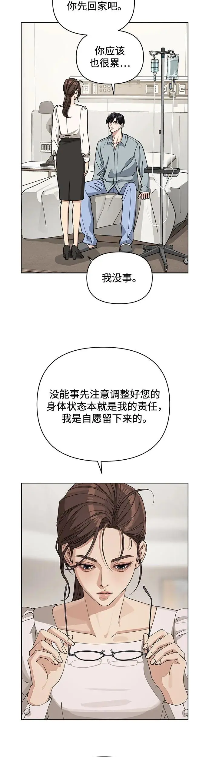 第12话 第31页