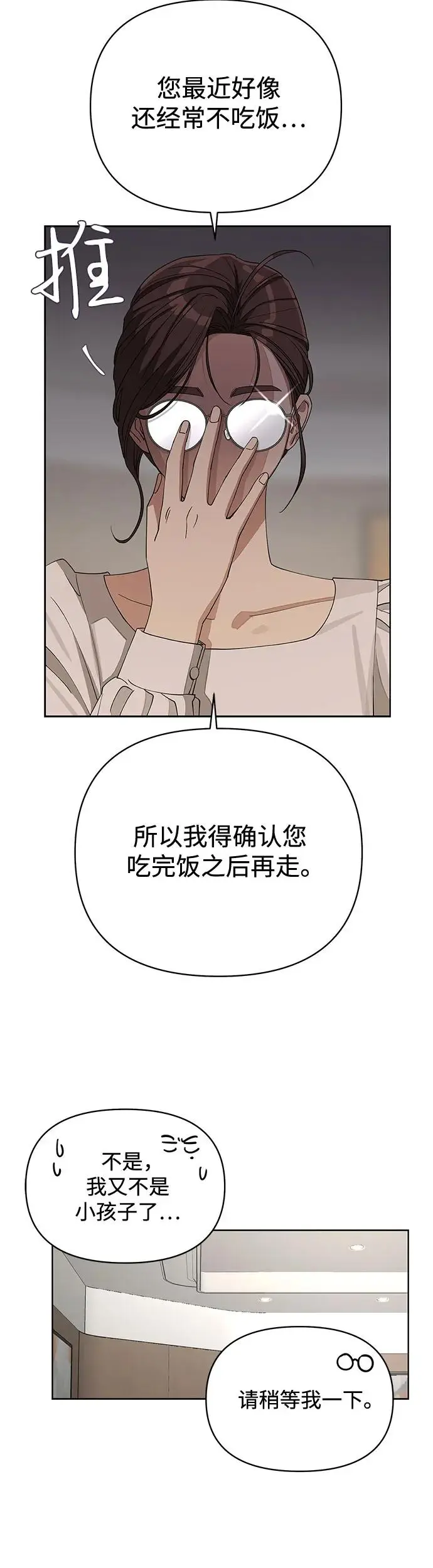 第12话 第32页