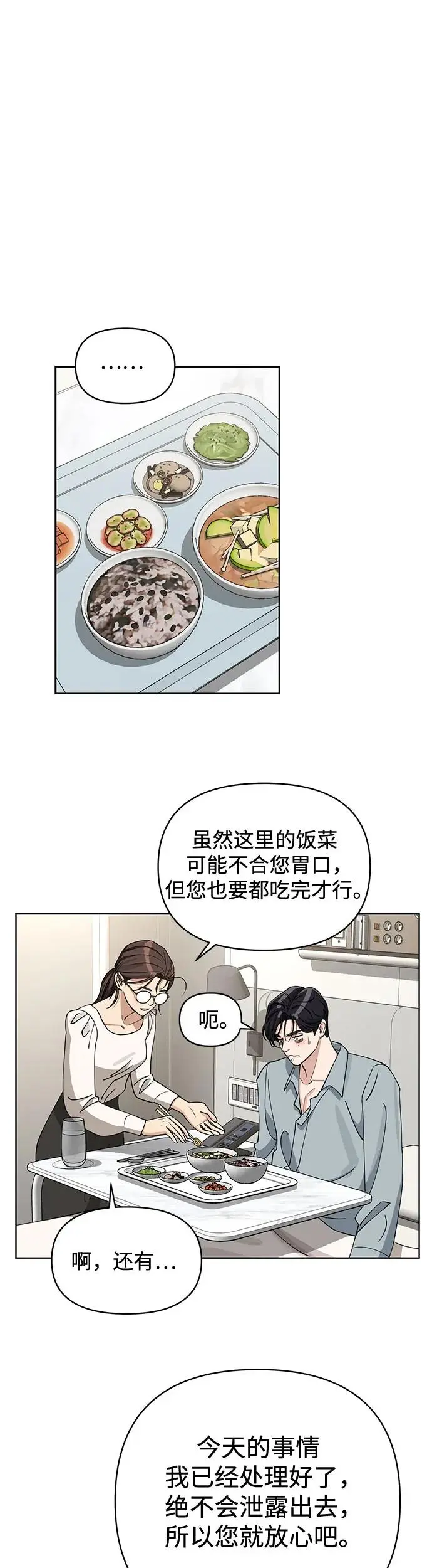 第12话 第33页