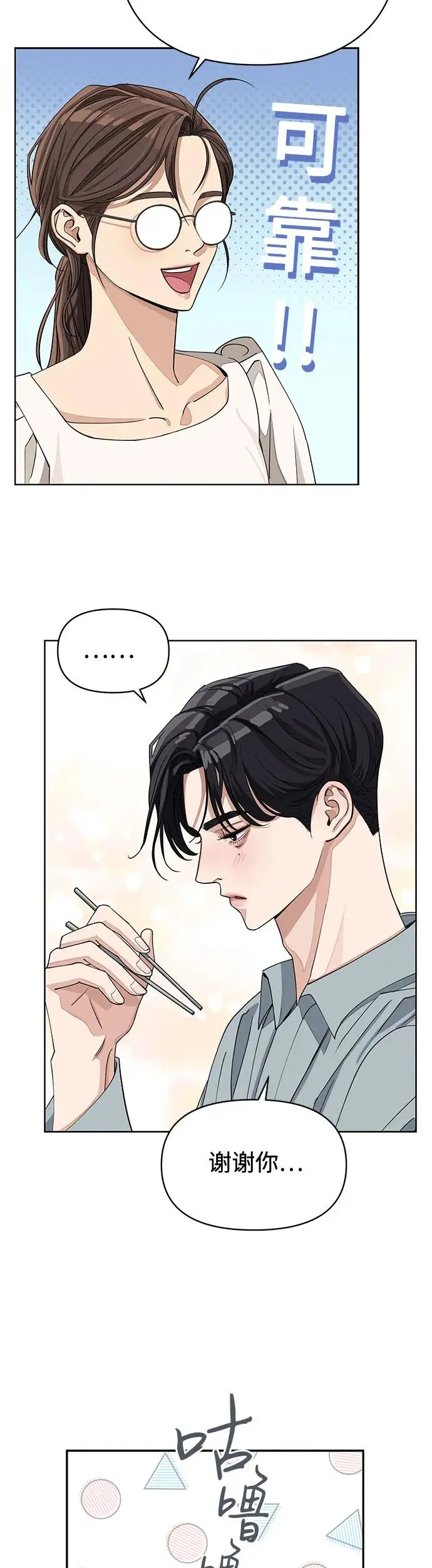 第12话 第34页
