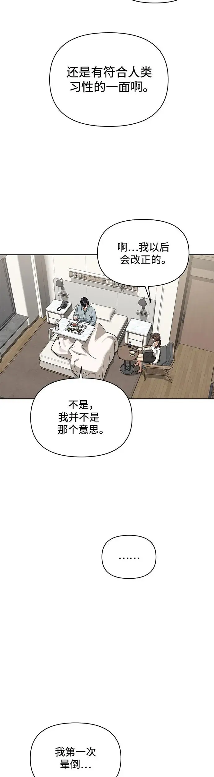 第12话 第38页