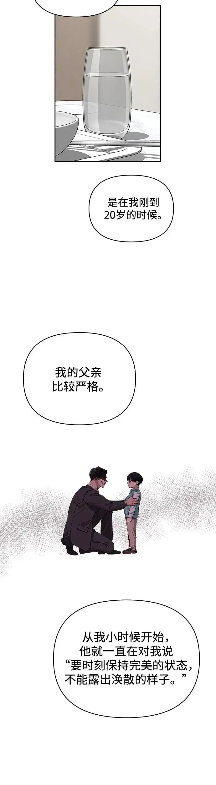 第12话 第39页