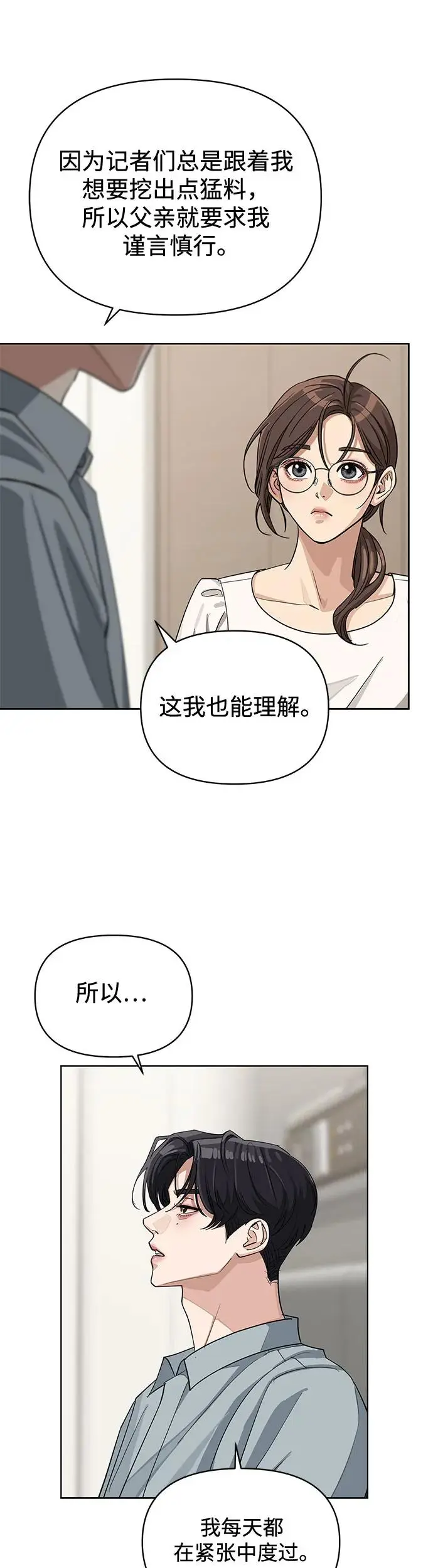 第12话 第40页