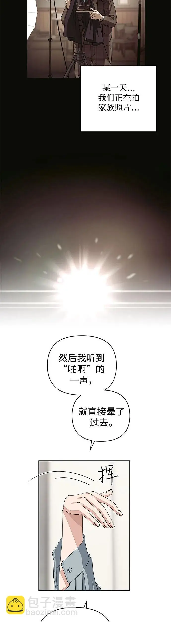 第12话 第42页