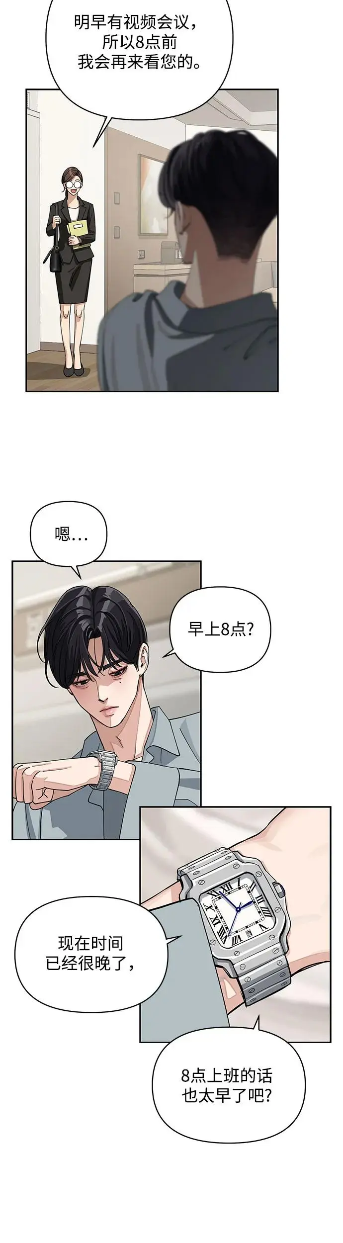第12话 第47页