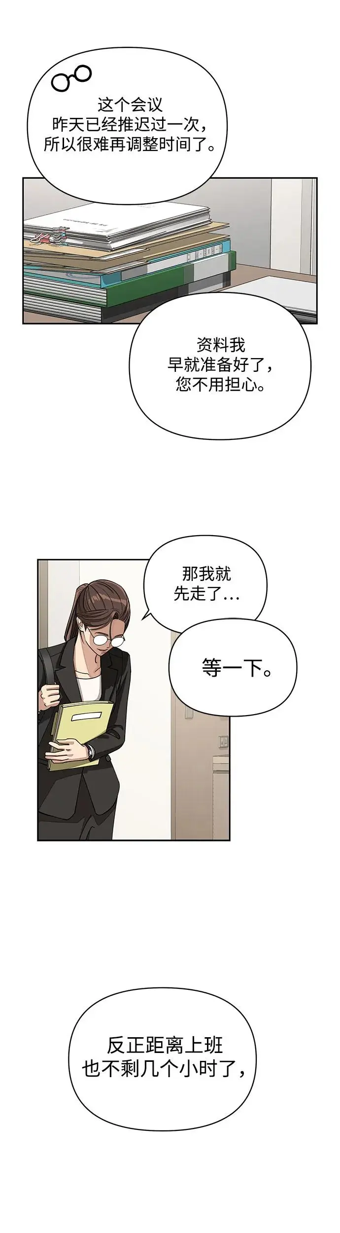 第12话 第48页