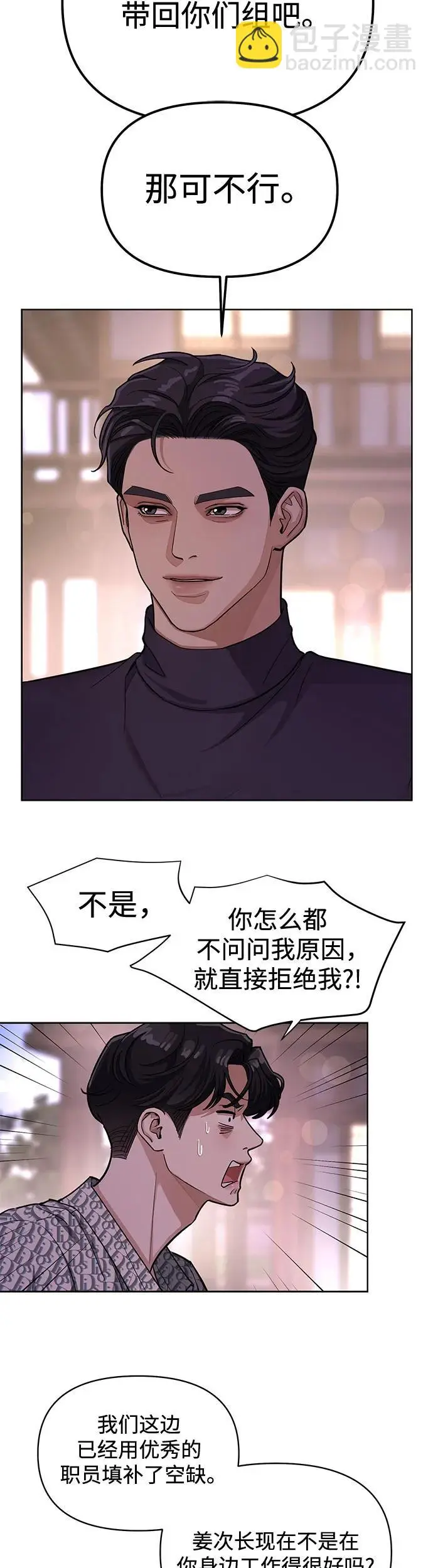 第11话 第3页