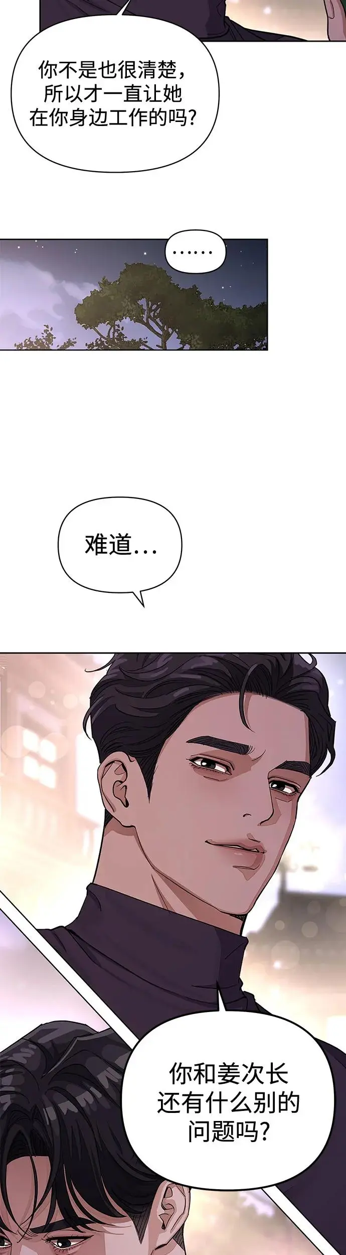 第11话 第5页
