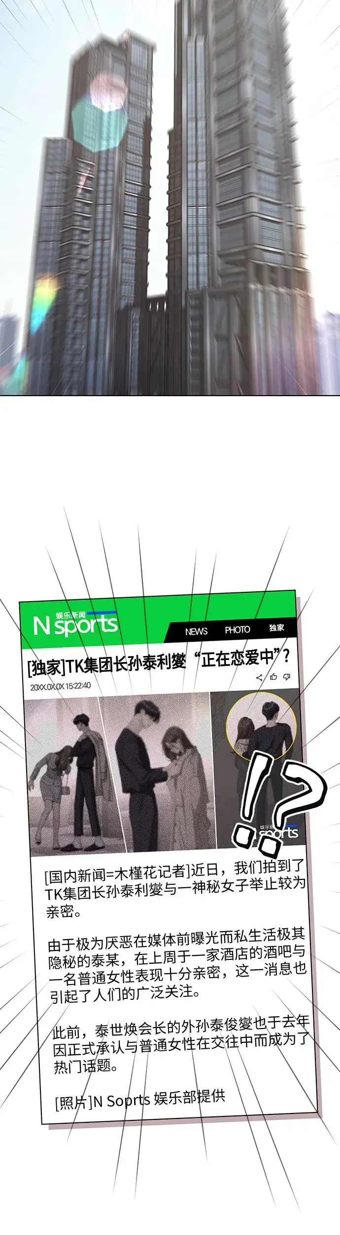 第11话 第8页