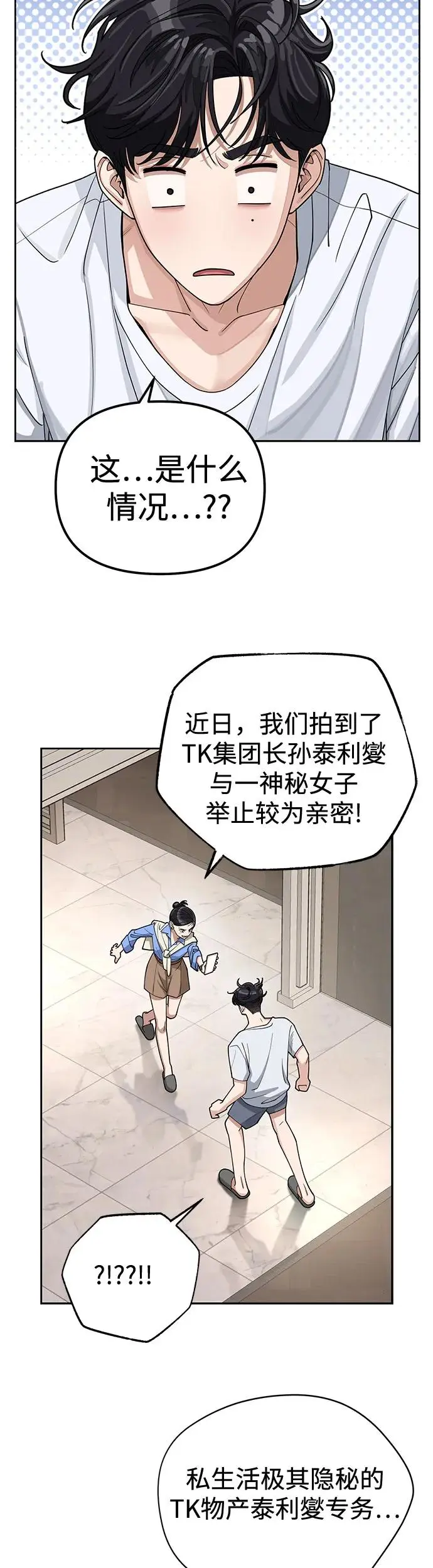 第11话 第10页