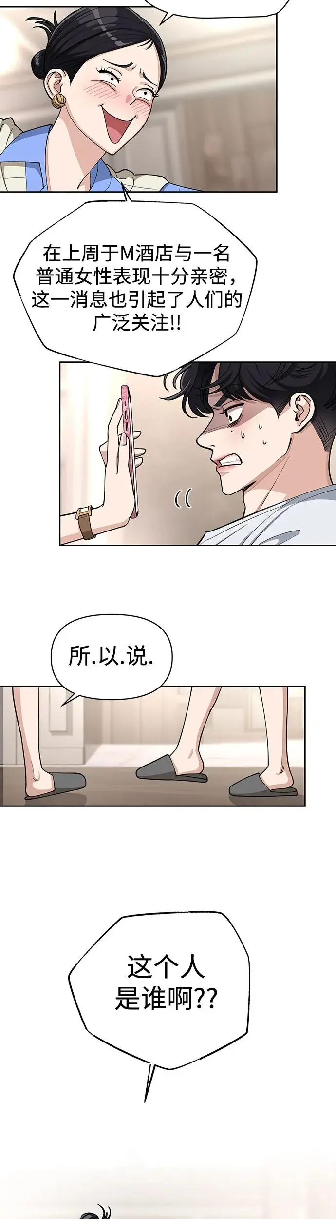 第11话 第11页