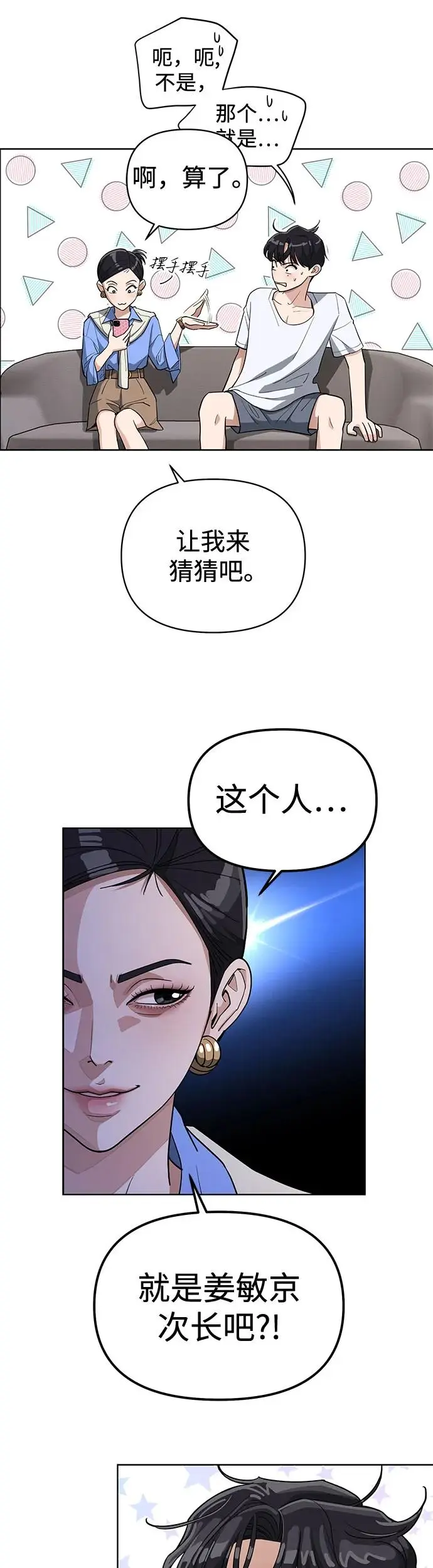 第11话 第13页