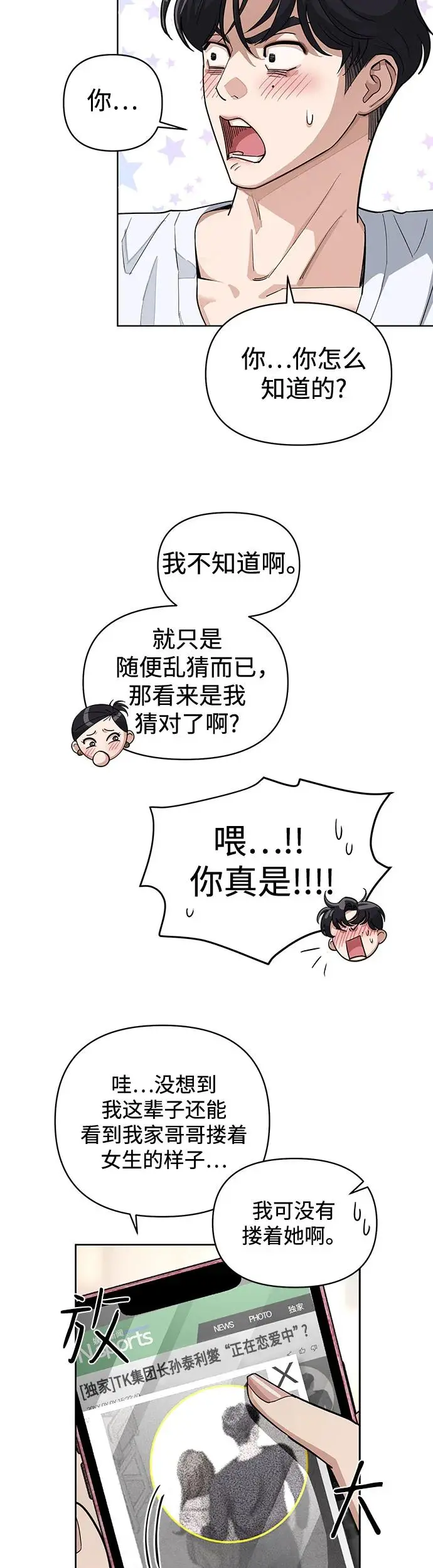 第11话 第14页
