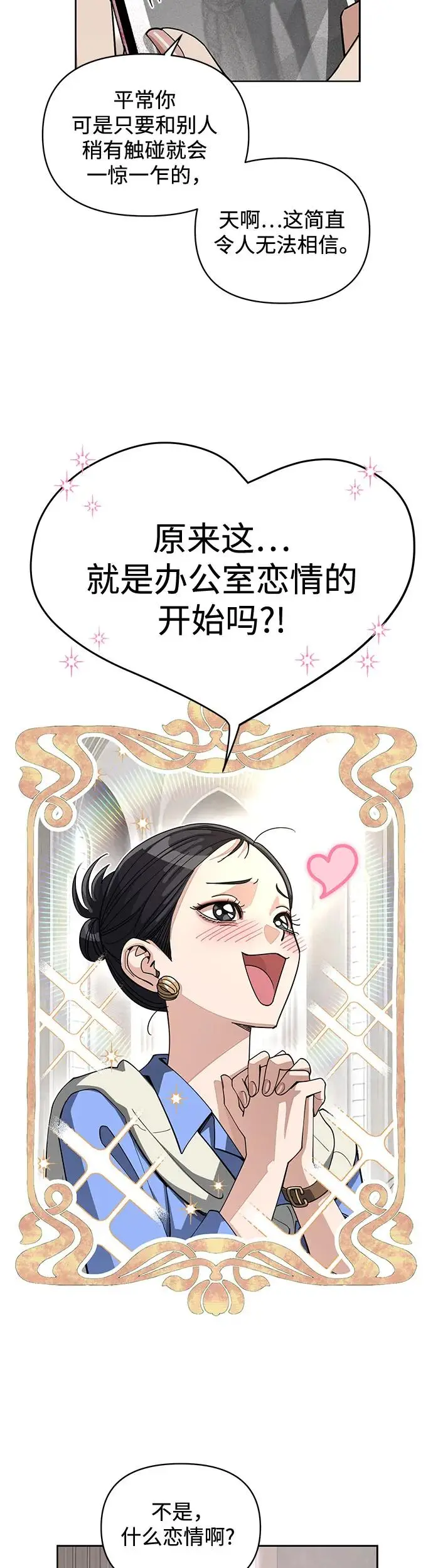 第11话 第15页
