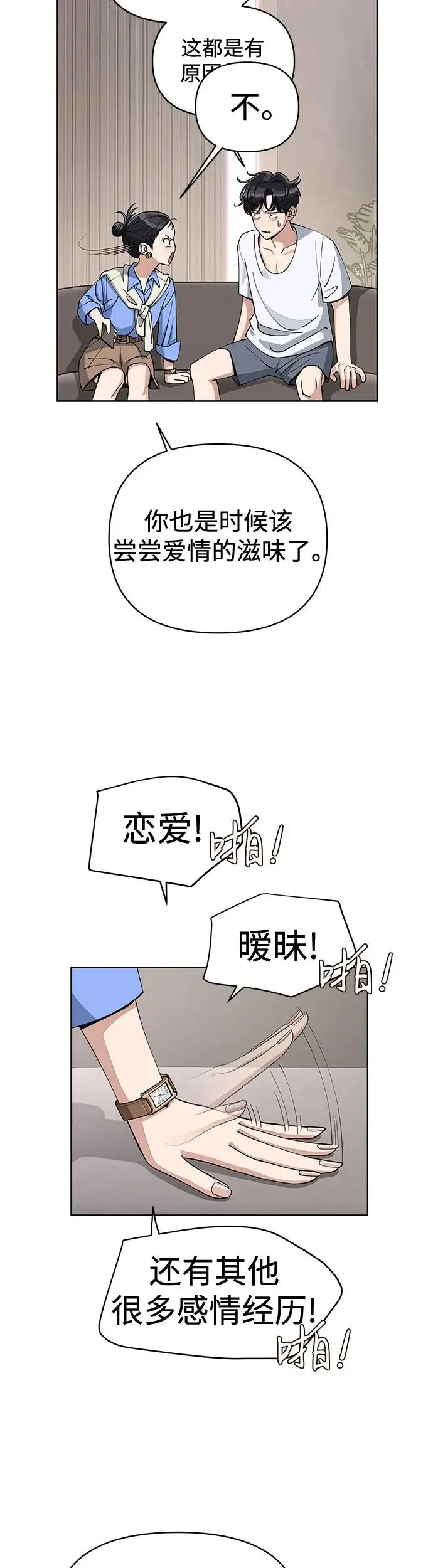 第11话 第16页
