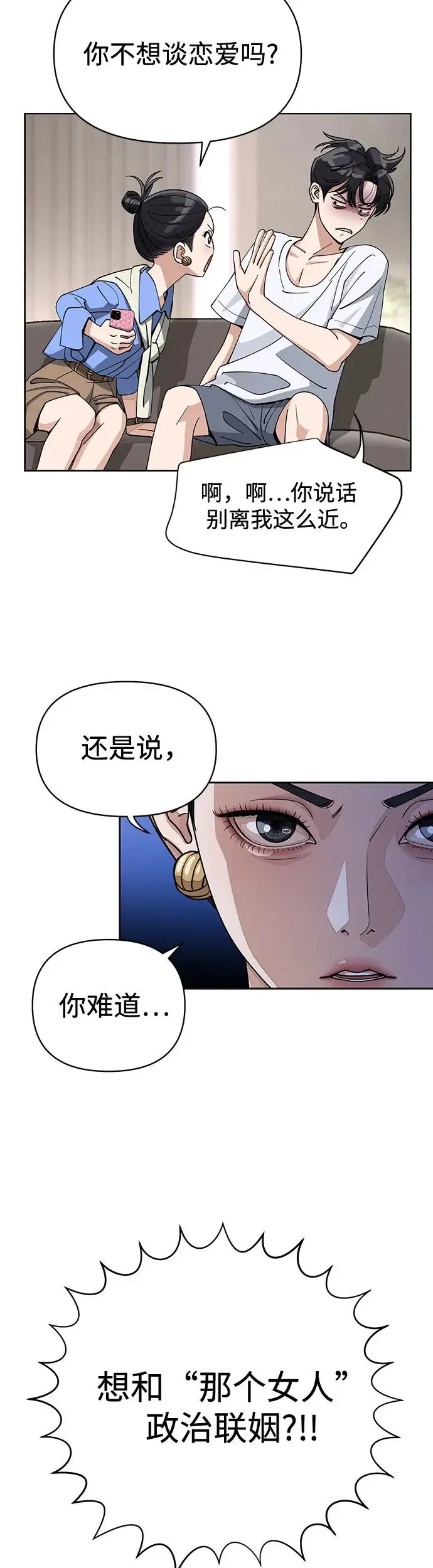 第11话 第17页