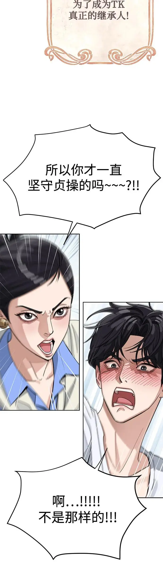 第11话 第19页