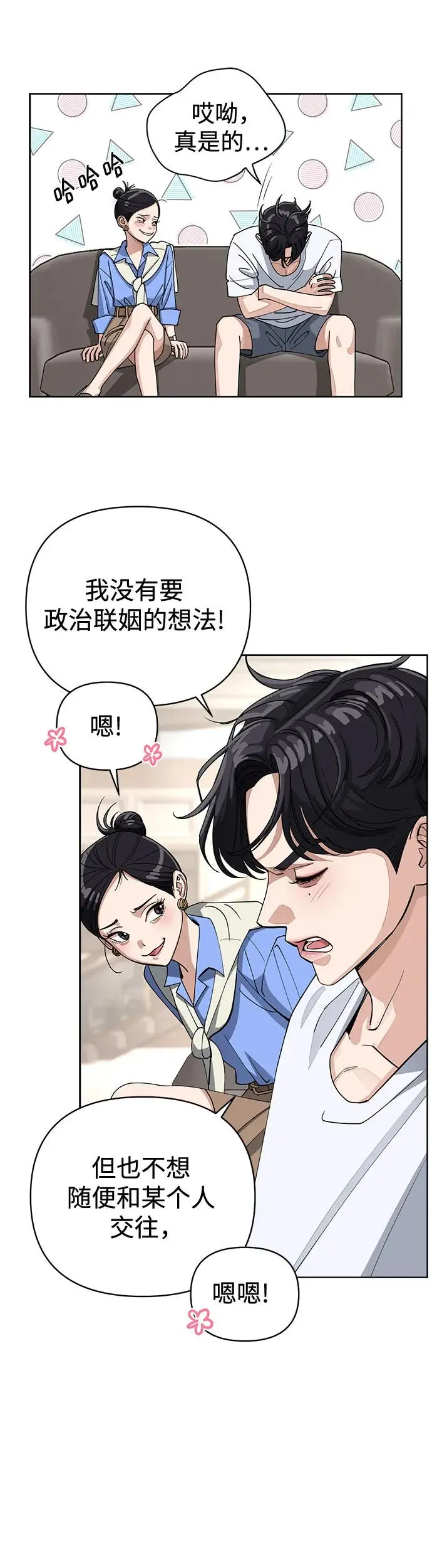 第11话 第20页