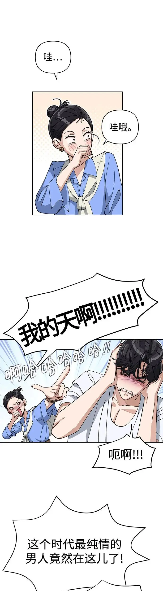 第11话 第22页