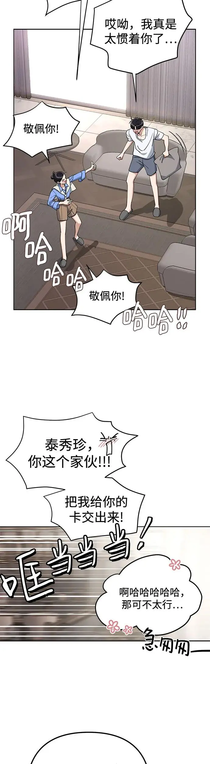 第11话 第23页