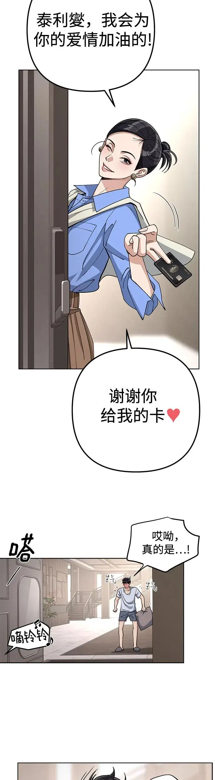 第11话 第24页