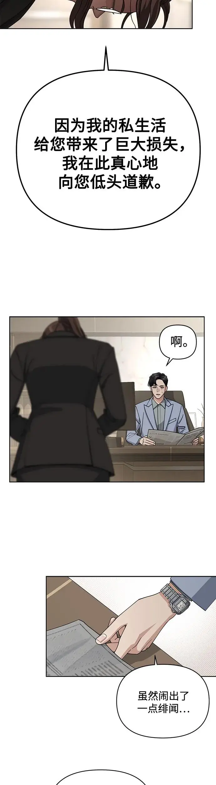 第11话 第28页