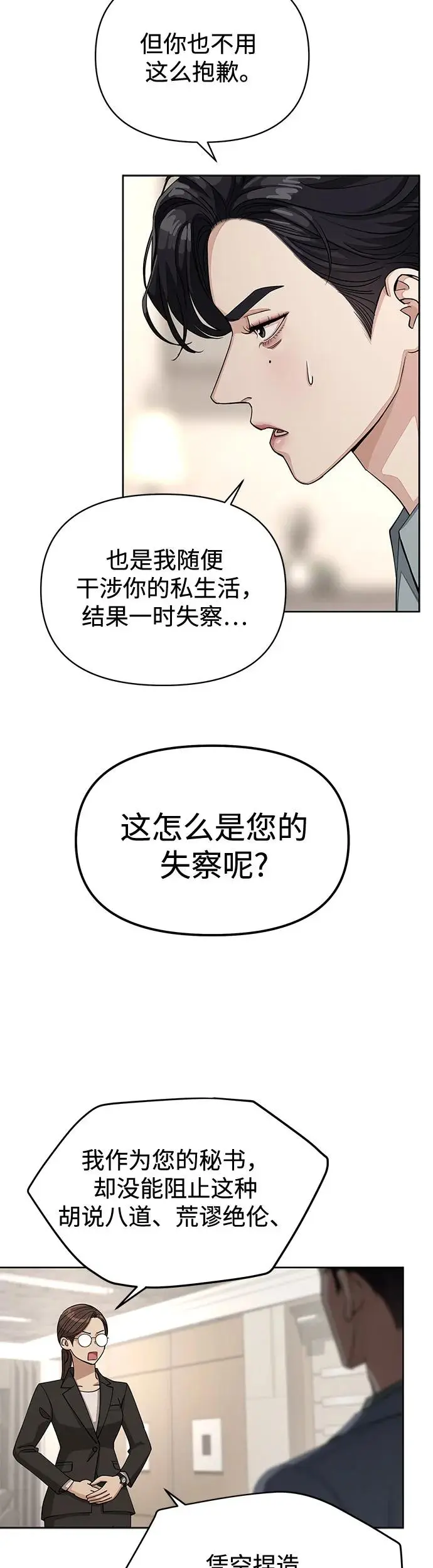 第11话 第29页